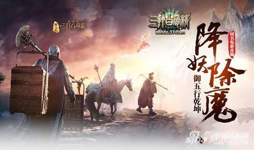 三打白骨精活动（三打白骨精春节活动玩法详解） 第3张