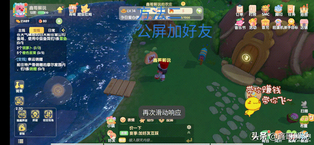 摩尔庄园攻略技巧（新手注意事项集合） 第13张