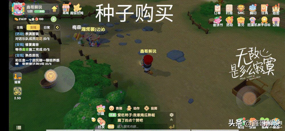 摩尔庄园攻略技巧（新手注意事项集合） 第17张