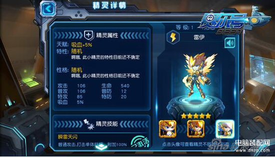 赛尔号雷伊精灵（神兽雷伊精灵介绍） 第3张