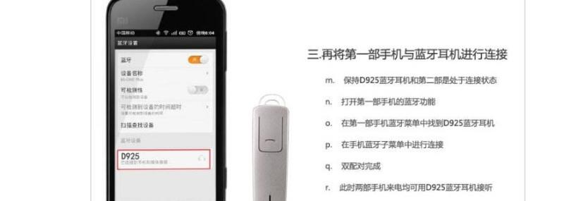 borofone蓝牙耳机配对（无线耳机连接手机的方法） 第3张