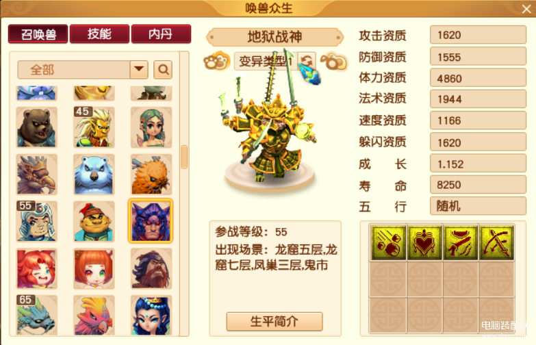 梦幻西游召唤兽资质（召唤兽资质大比拼） 第1张