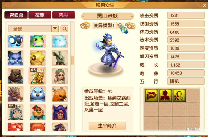 梦幻西游召唤兽资质（召唤兽资质大比拼） 第9张