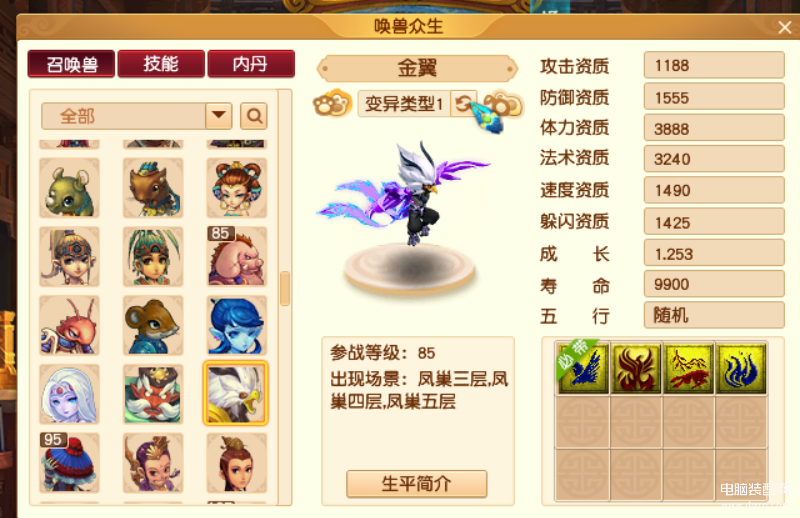 梦幻西游召唤兽资质（召唤兽资质大比拼） 第13张