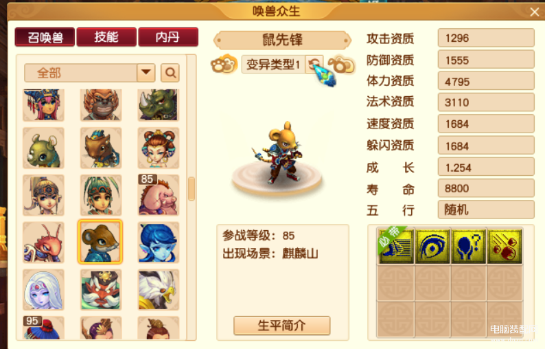 梦幻西游召唤兽资质（召唤兽资质大比拼） 第21张