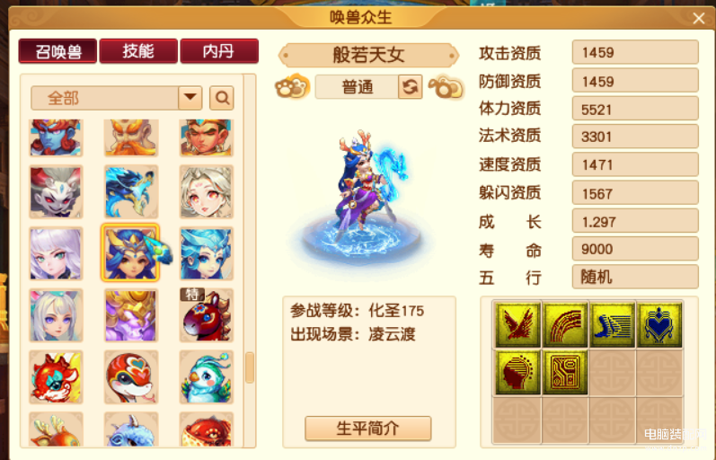 梦幻西游召唤兽资质（召唤兽资质大比拼） 第27张