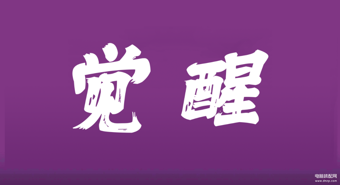 灌篮高手手游觉醒（深度解析觉醒系统） 第3张
