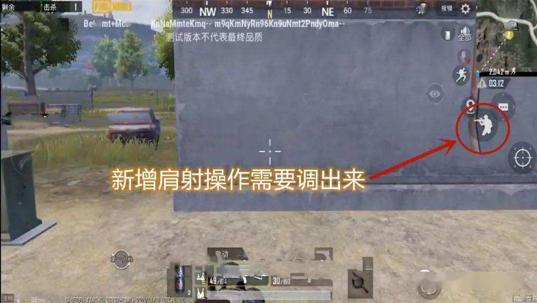 和平精英中的腰射和肩射是什么意思 第1张