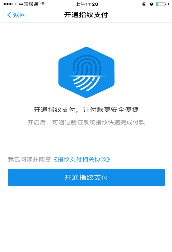 支付宝APP的安装和使用～中老年人用智能手机教程13 第13张
