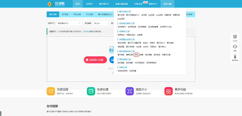 颜色反转功能怎么开（图片反色设置方法） 第1张