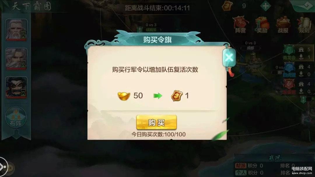 侠客风云传天下霸图（天下霸图玩法介绍） 第13张
