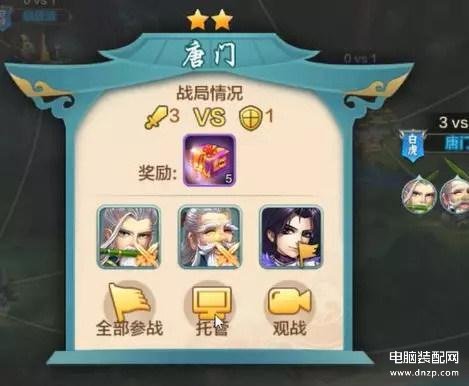 侠客风云传天下霸图（天下霸图玩法介绍） 第15张