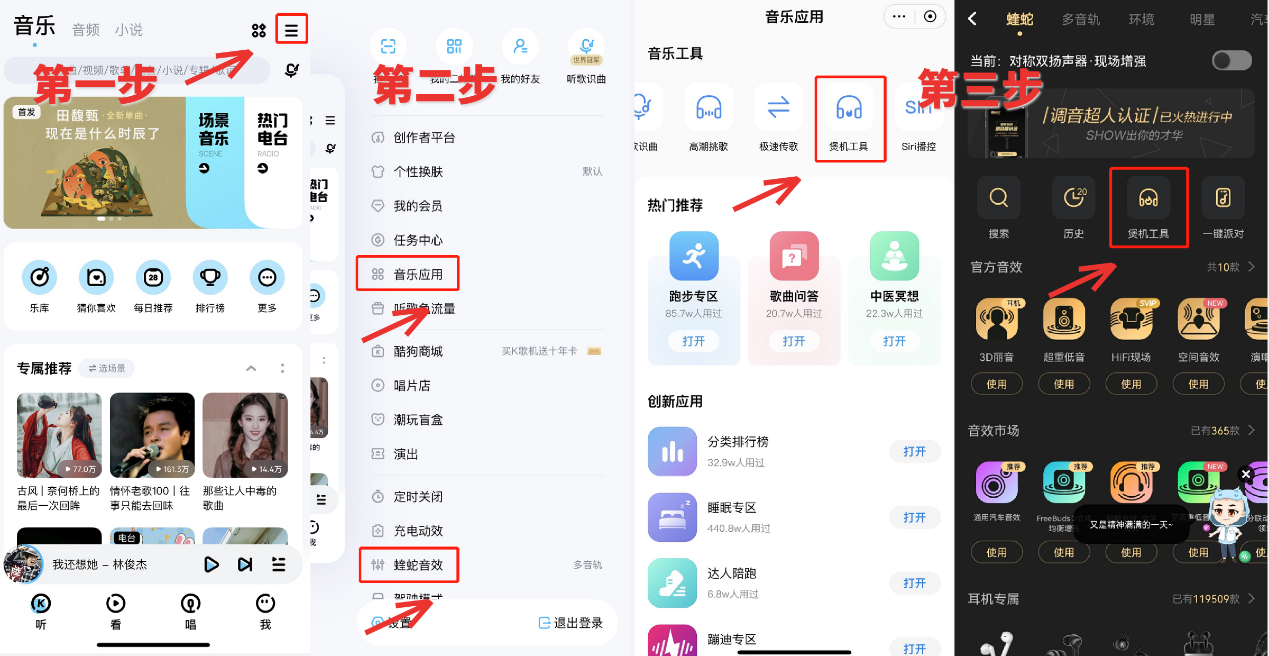 让耳机有个“思想准备”酷狗“煲机工具”为耳机上一课 第1张