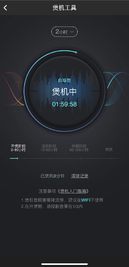 让耳机有个“思想准备”酷狗“煲机工具”为耳机上一课 第3张