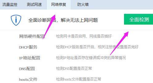 内网打不开err_connection（connection failed解决） 第15张