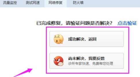 内网打不开err_connection（connection failed解决） 第17张