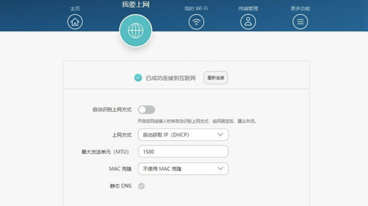 大明：路由器安装设置详细教程，值得收藏 第7张