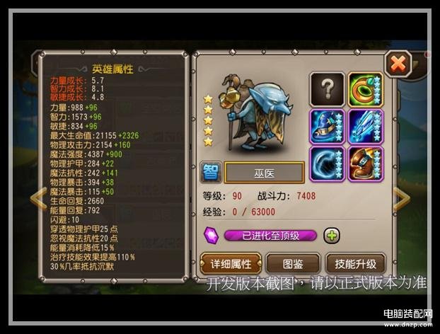 刀塔传奇巫医（ 新英雄巫医全方位解析） 第1张