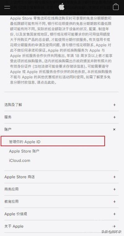 苹果怎么注册id(注册苹果ID账号的步骤) 第3张
