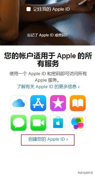 苹果怎么注册id(注册苹果ID账号的步骤) 第5张