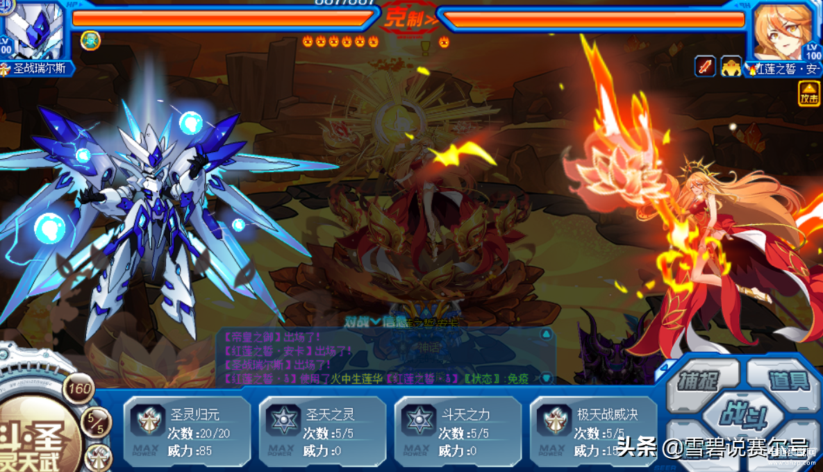 赛尔号最强火系精灵（红莲之誓·安卡详细介绍） 第11张