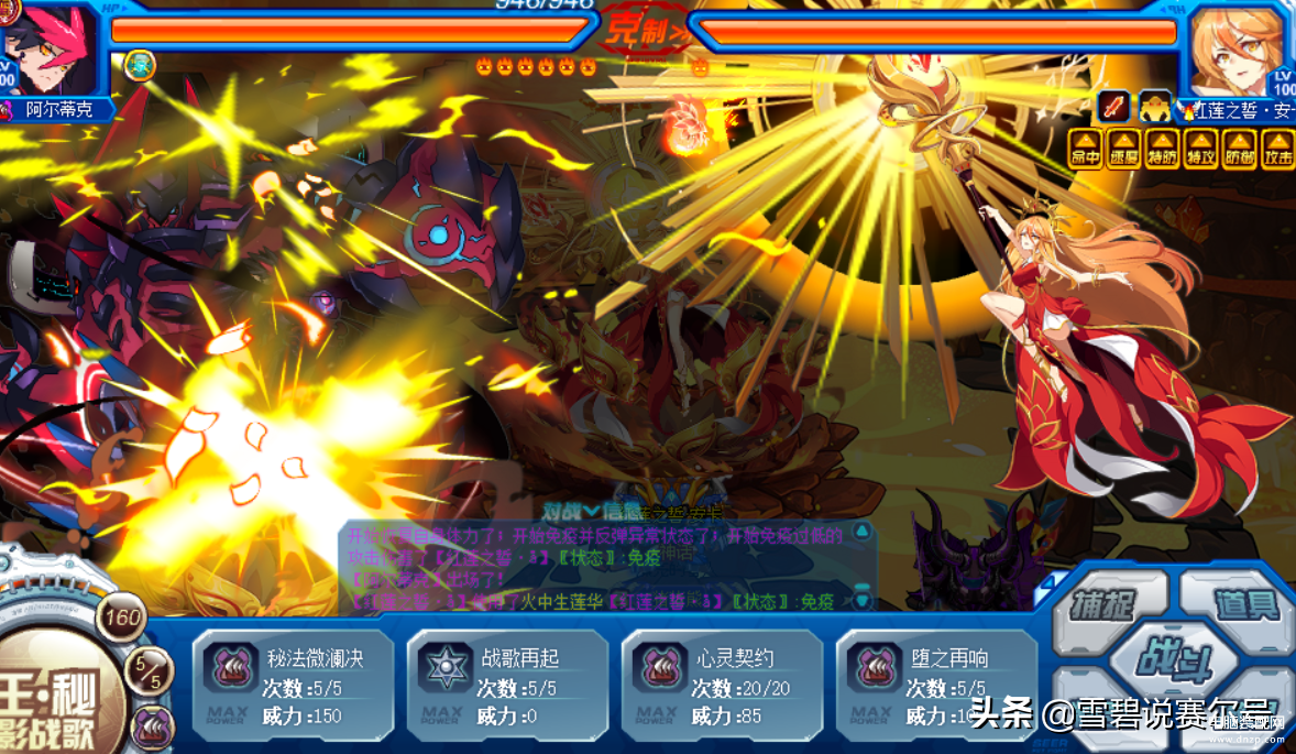 赛尔号最强火系精灵（红莲之誓·安卡详细介绍） 第13张