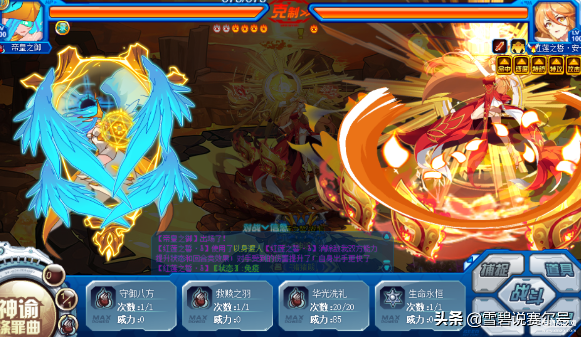 赛尔号最强火系精灵（红莲之誓·安卡详细介绍） 第15张