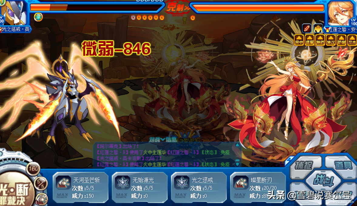 赛尔号最强火系精灵（红莲之誓·安卡详细介绍） 第19张