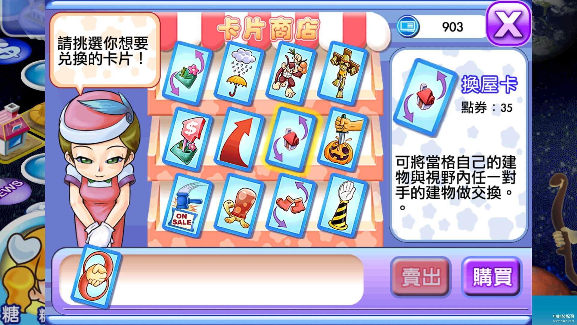 大富翁游戏（大富翁游戏介绍） 第9张