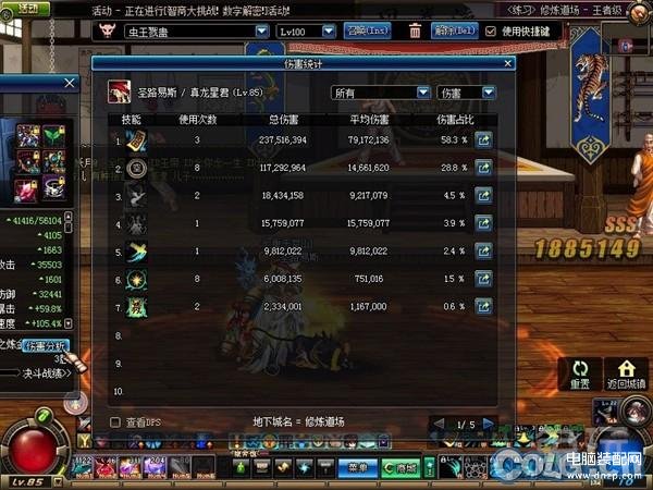 DNF驱魔师法驱技能哪个强 （驱魔师法驱技能介绍） 第1张