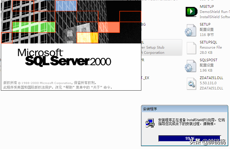 图文安装SQL2000数据库教程 第3张