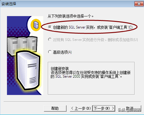 图文安装SQL2000数据库教程 第13张