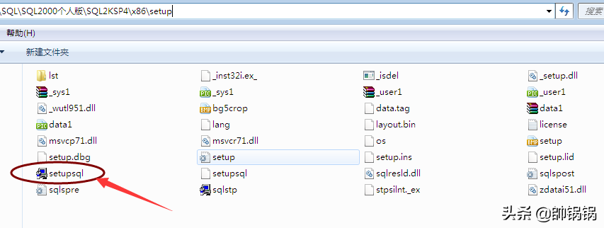 图文安装SQL2000数据库教程 第35张
