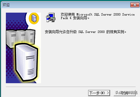 图文安装SQL2000数据库教程 第37张
