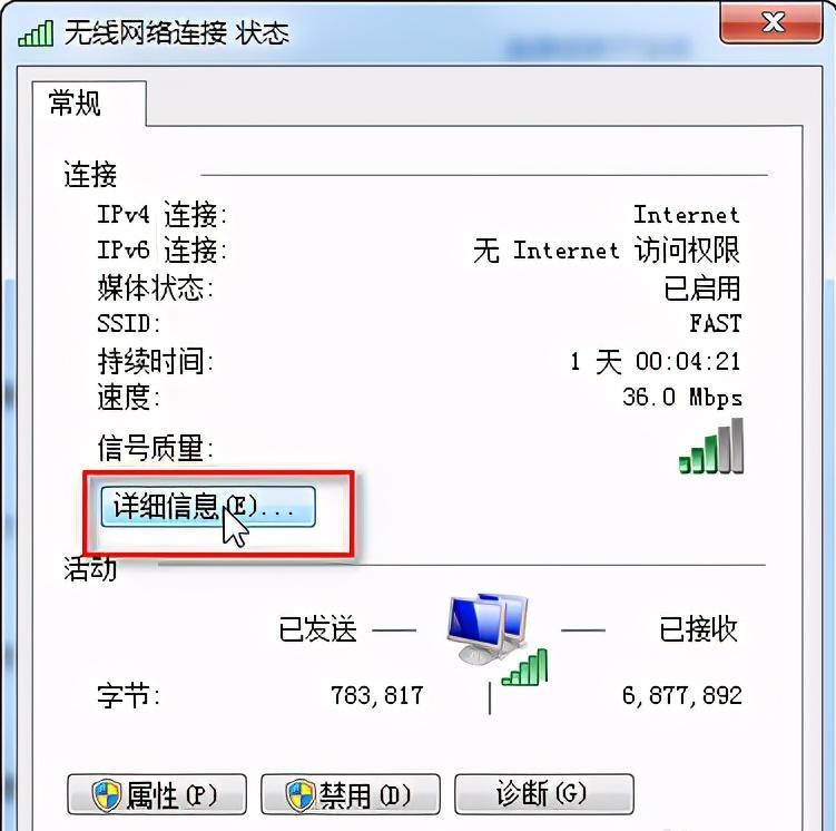 一键登录192.168.1.1（进入192.168.1.1教程） 第13张