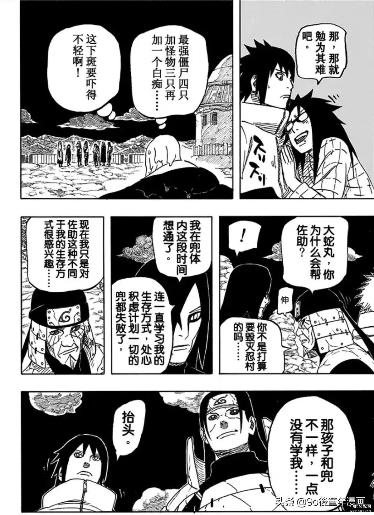火影忍者627（佐助的答案） 第27张