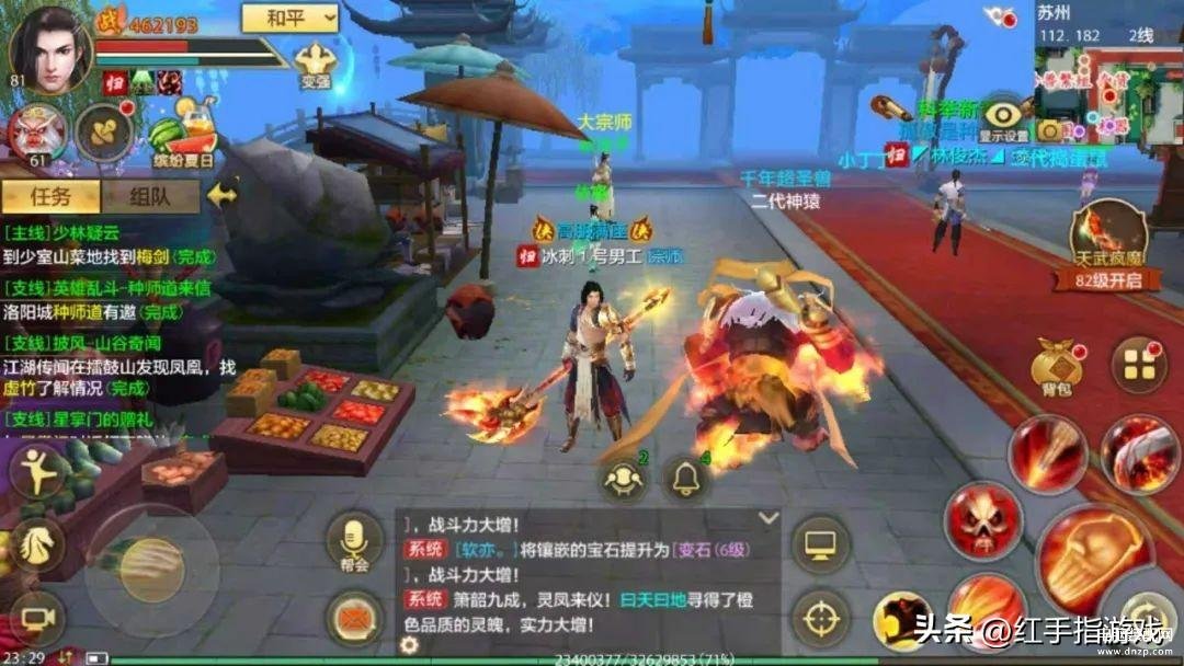天龙八部怎么赚人民币（手游搬砖攻略） 第7张