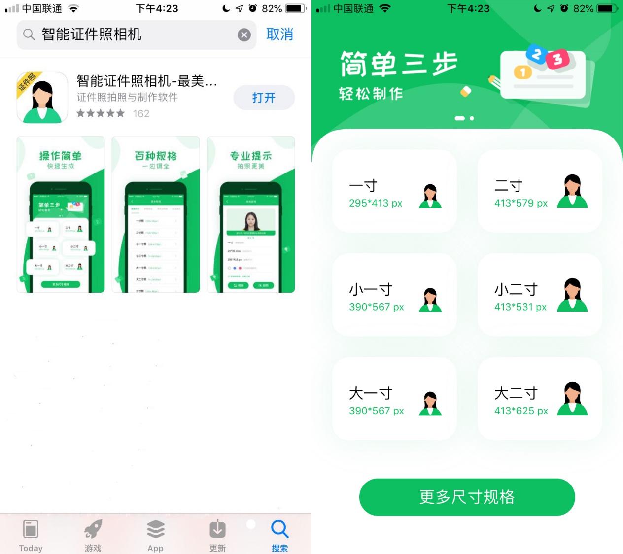 苹果手机下载大于150怎么设置（苹果取消150m限制方法） 第7张