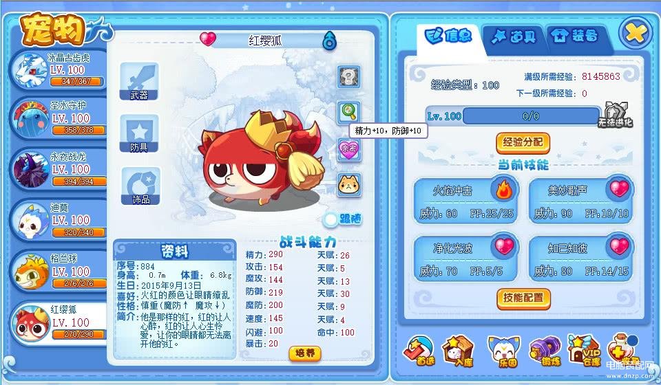 洛克王国亲密度关系（亲密度关系培养攻略大全） 第5张