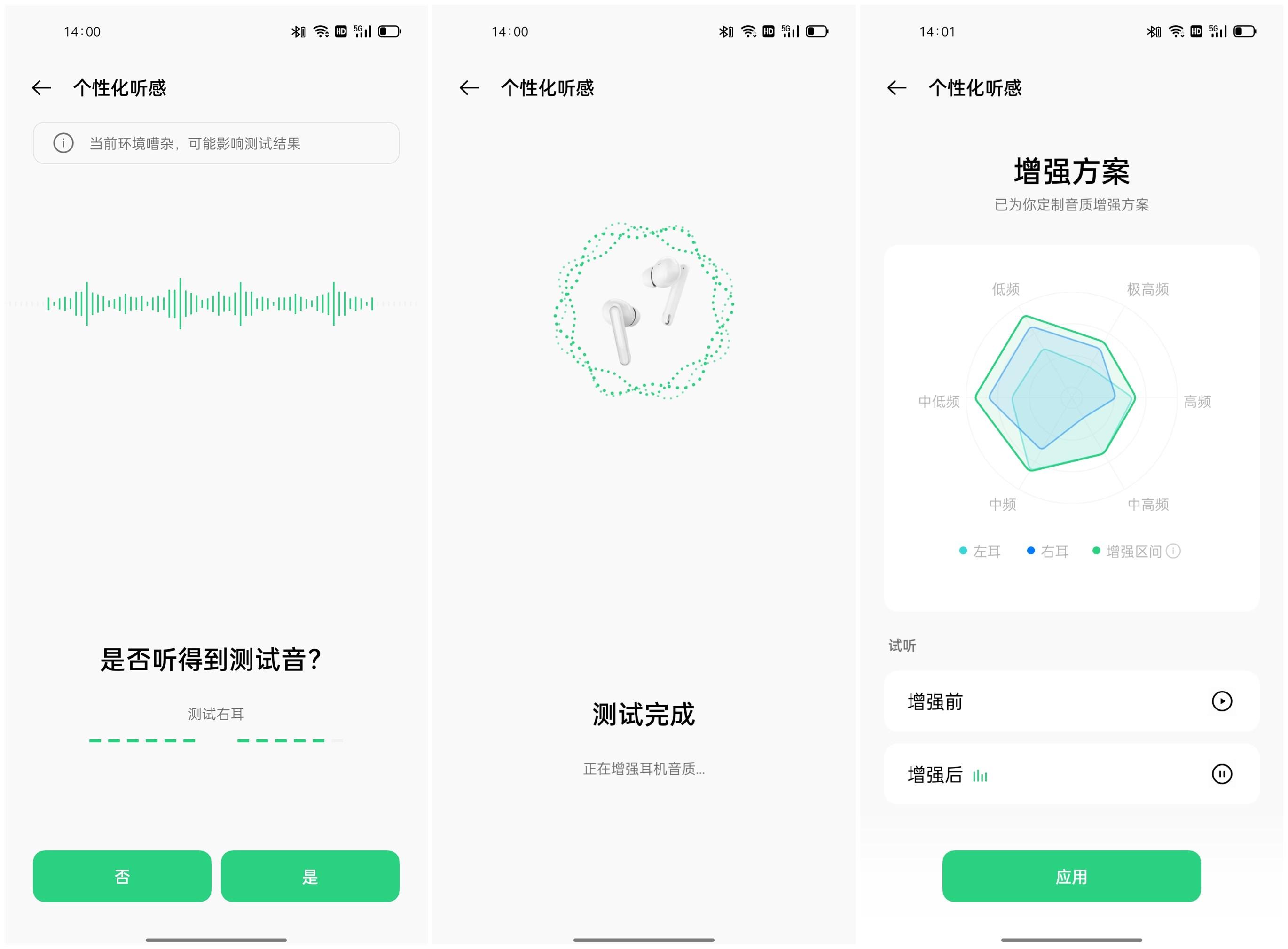 oppo enco free2怎么样（OPPO Enco Free2评测） 第23张