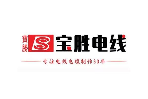 中国十大电线品牌排名,国内十大电线品牌排行榜 第19张