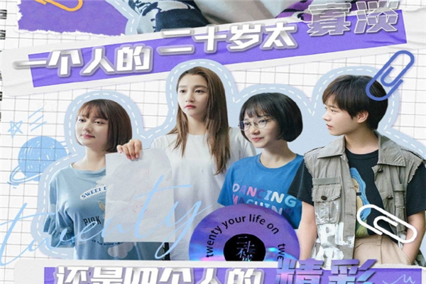 大学生活题材的电视剧排行榜,盘点以大学生活的十大电视剧 第13张