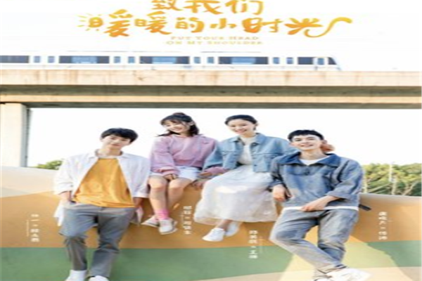 大学生活题材的电视剧排行榜,盘点以大学生活的十大电视剧 第19张