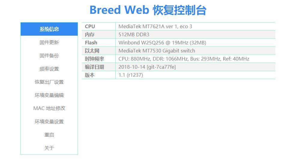 新路由3靠谱嘛（联想新路由3(newifi 3)简评） 第13张