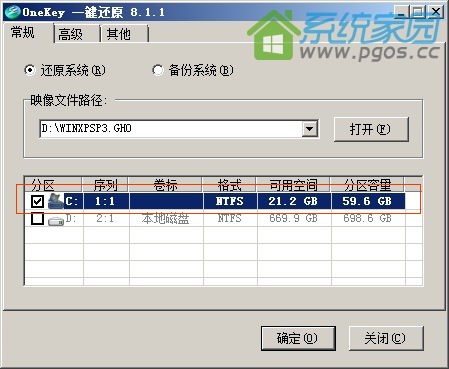 如何安装电脑系统 第9张