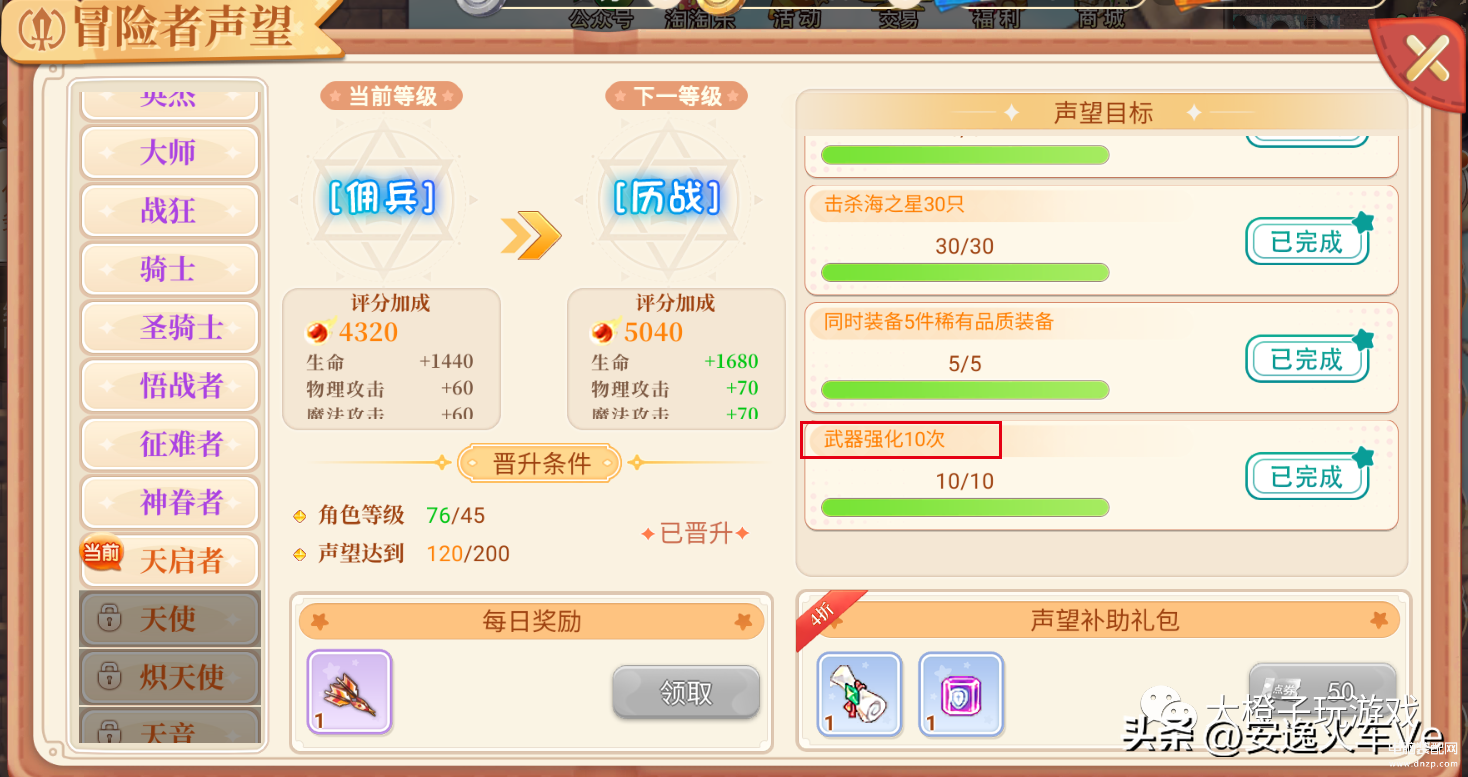 声望抽奖技巧（永恒岛彩虹回忆声望玩法总结） 第5张
