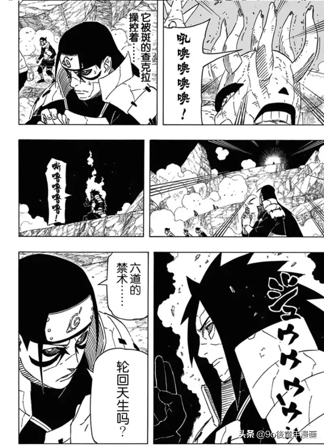 火影忍者637话（十尾人柱力介绍） 第3张