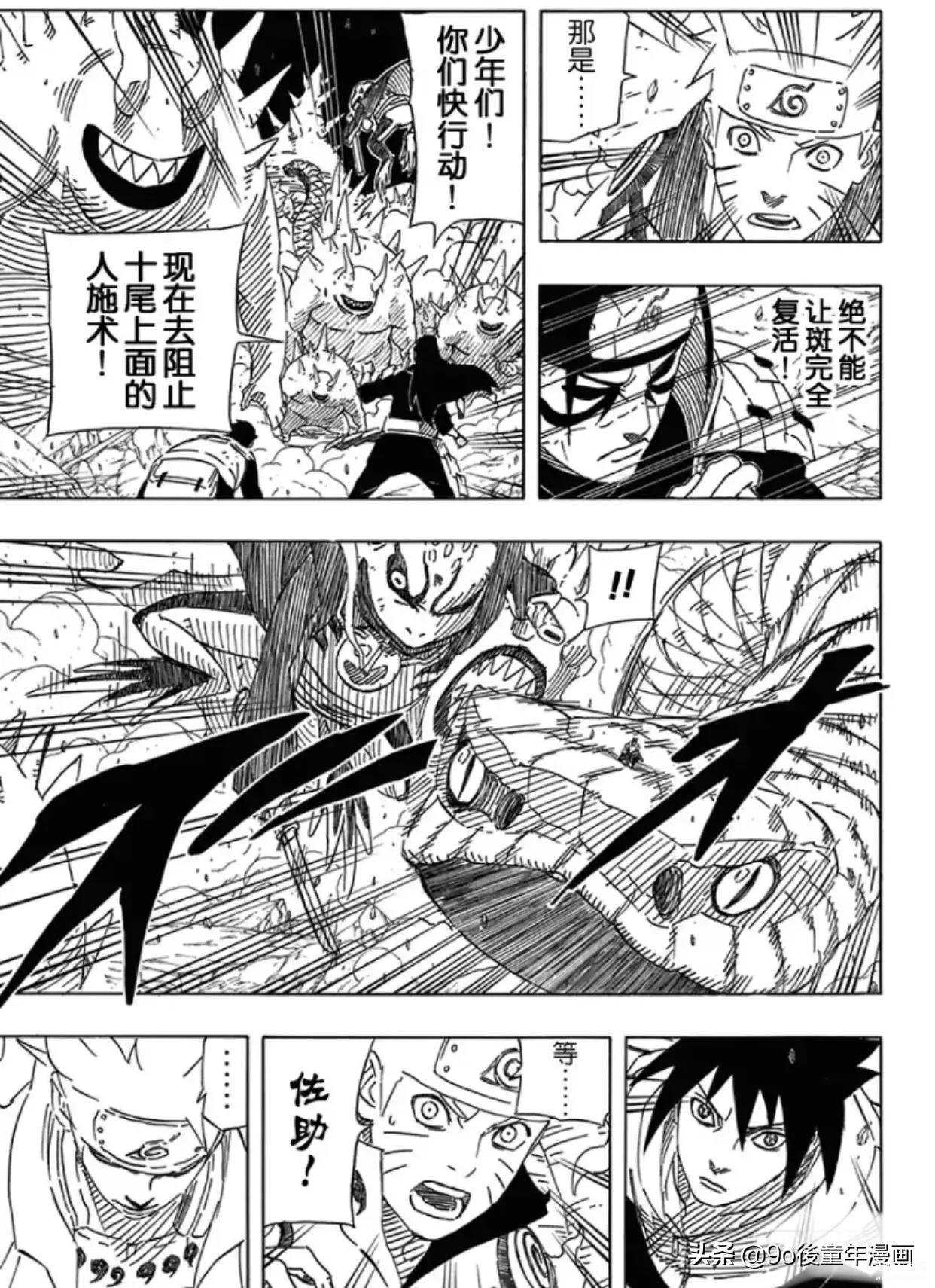 火影忍者637话（十尾人柱力介绍） 第5张