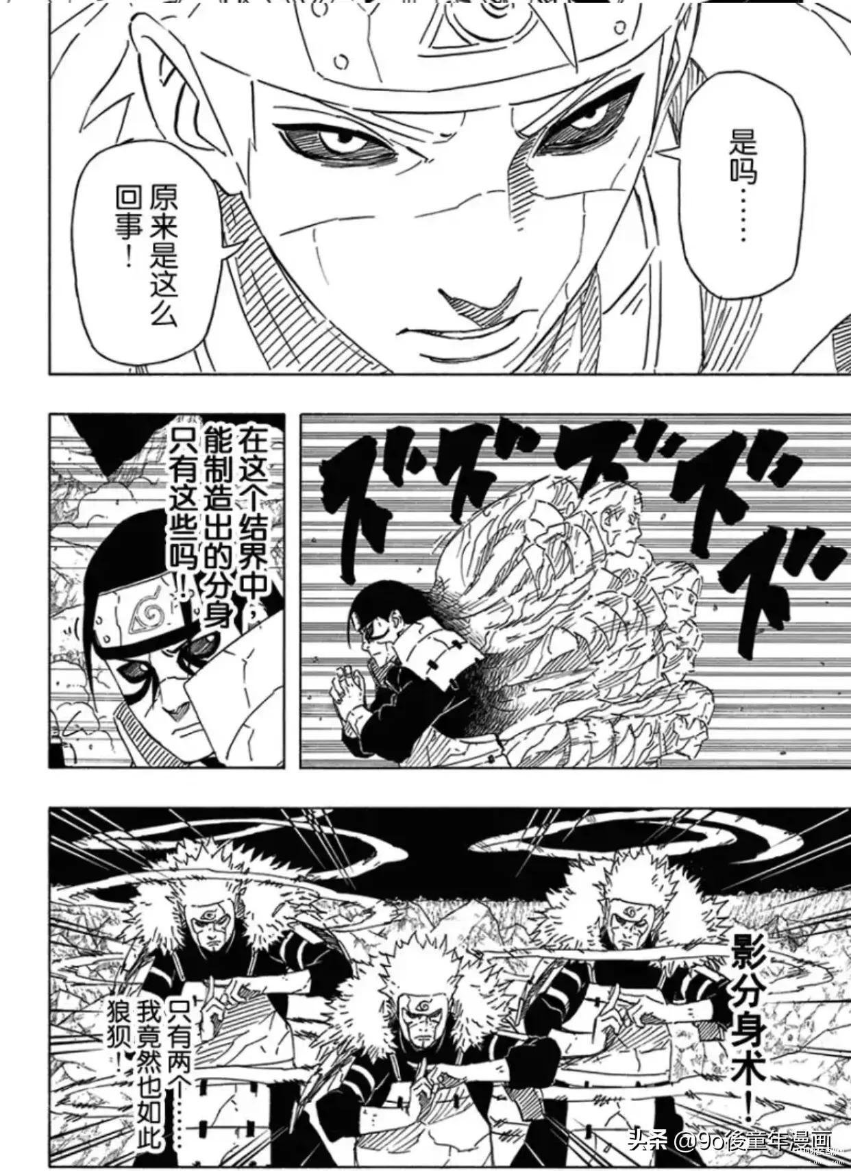 火影忍者637话（十尾人柱力介绍） 第7张