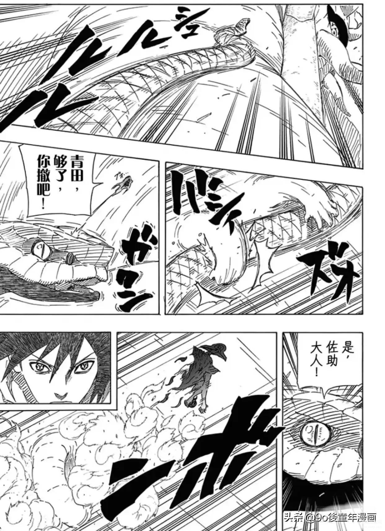 火影忍者637话（十尾人柱力介绍） 第13张